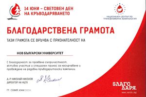 certificate-red-cross-3_300x200_crop_478b24840a