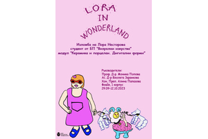 plakat-lora_300x200_crop_478b24840a