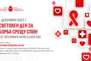 1920x1080-world-aids-day_300x200_crop_478b24840a