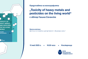toxicity-book-za-sayta_300x200_crop_478b24840a