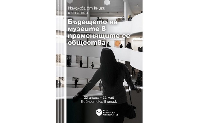 budeshteto-na-muzeite_678x410_crop_478b24840a
