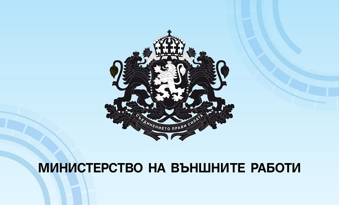 ministerstvo-na-vunshnite-raboti-bta_678x410_crop_478b24840a