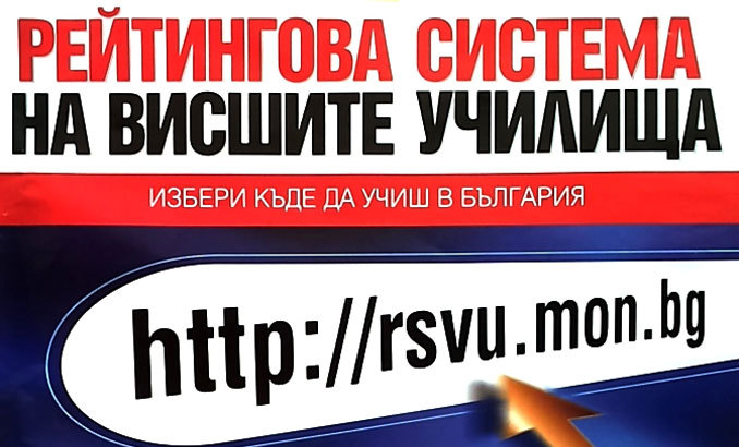 rate-sistem-vish-uchi-pgzaimov-com_678x410_crop_478b24840a