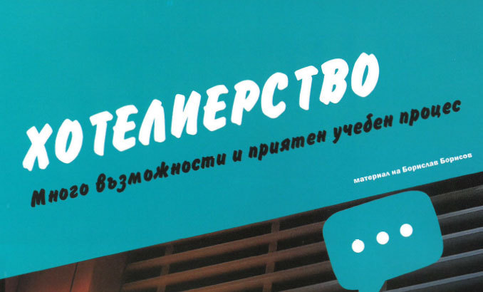 hotelierstvo_678x410_crop_478b24840a