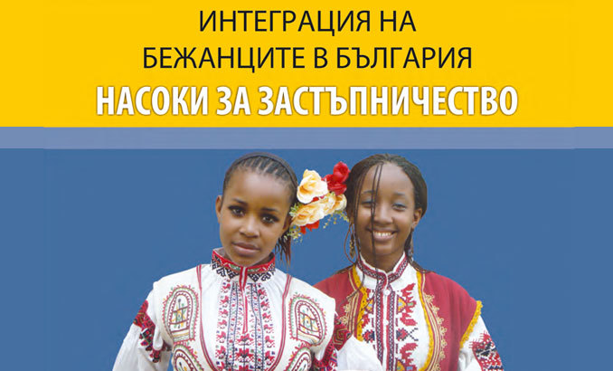 koordinator-bcrm-bg-org_678x410_crop_478b24840a