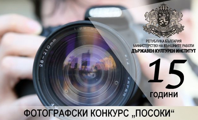 foto-konkurs-posoki-culture-mfa_678x410_crop_478b24840a