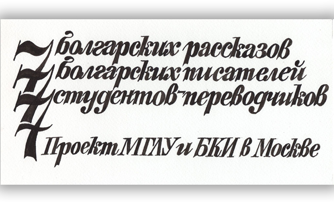 777-proekt-moskva-bci-russia_678x410_crop_478b24840a