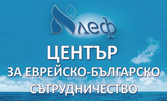 centar-alef-v-trud_678x410_crop_478b24840a