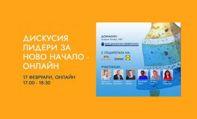 publichna-diskusiq_678x410_crop_478b24840a