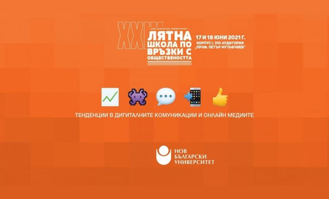 lqtna-shkola-po-vryzki-s-obshtestvenostta-nbu_678x410_crop_478b24840a