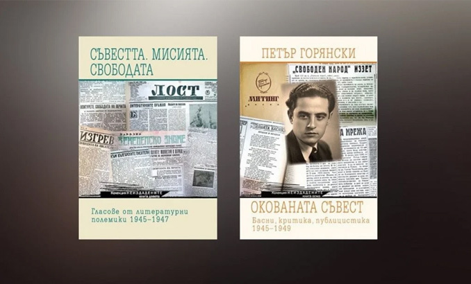 neizdadenite_678x410_crop_478b24840a