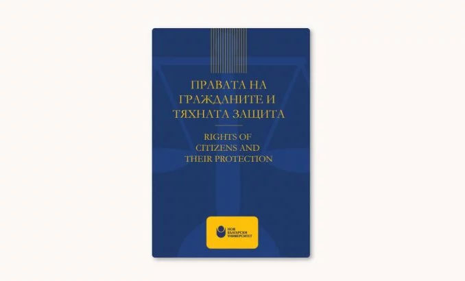 izdaniq-dep-pravo_678x410_crop_478b24840a