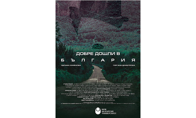 dobre-doshli-v-bulgaria-nbu_678x410_crop_478b24840a