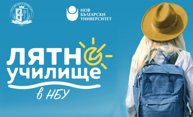 lqtno-uchilishte-nbu_678x410_crop_478b24840a