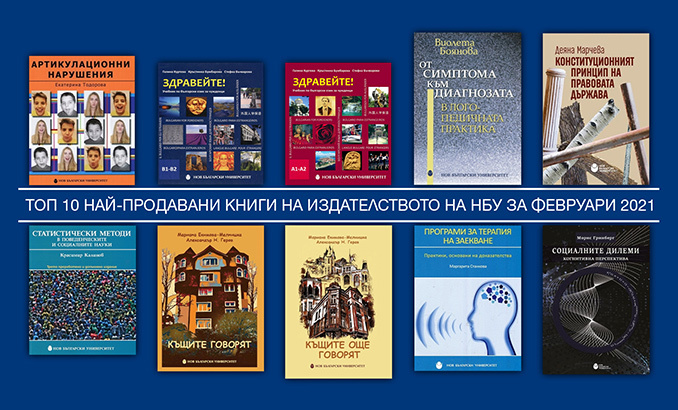 top-10-fevruari-2021_678x410_crop_478b24840a
