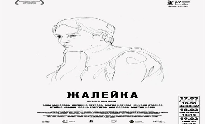 zhaleika-poster-2_678x410_crop_478b24840a