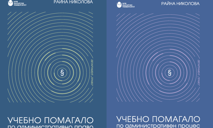 raina-nikolova-books-web_678x410_crop_478b24840a