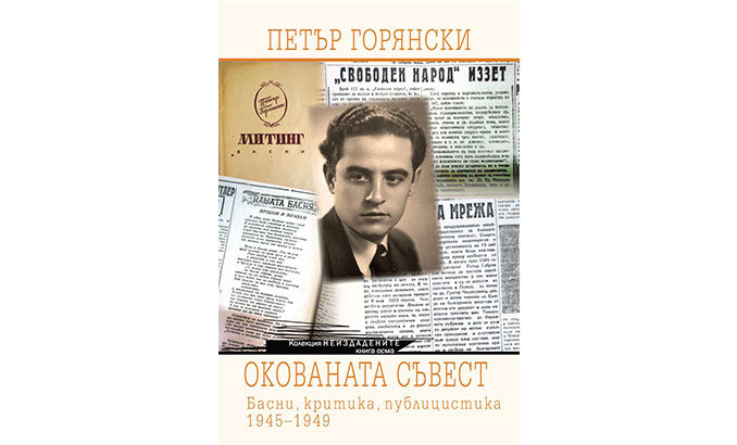 00-00-gorjanski-cover-12-04_678x410_crop_478b24840a
