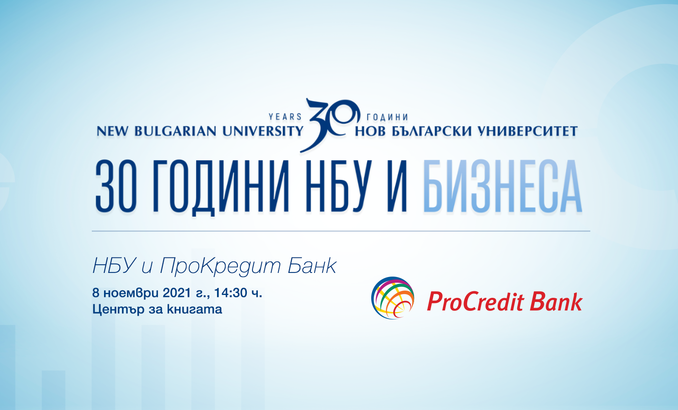 pro-credit-bank-fb-event_678x410_crop_478b24840a