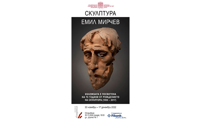 invitation-exhibition-emil-mirchev_678x410_crop_478b24840a
