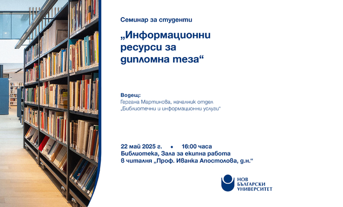 diplomna-teza-may-sayta_678x410_crop_478b24840a