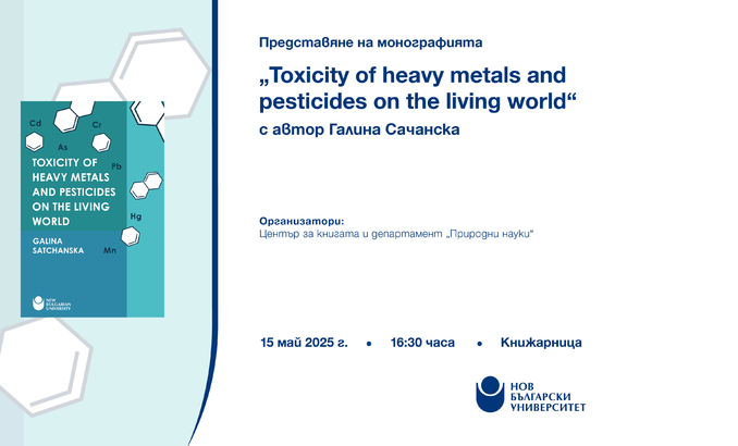 toxicity-book-za-sayta_678x410_crop_478b24840a