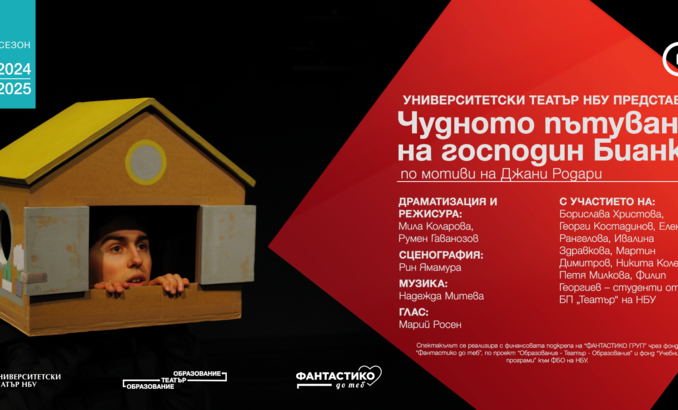bianki_678x410_crop_478b24840a