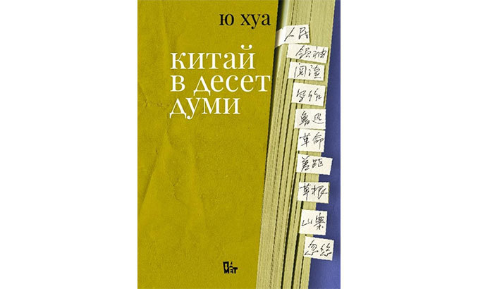 kitai_678x410_crop_478b24840a