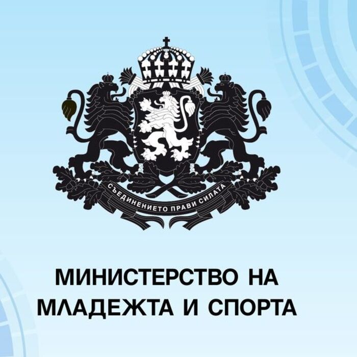 ministerstvo-na-mladezhta-i-sporta-bta_700x700_fit_478b24840a