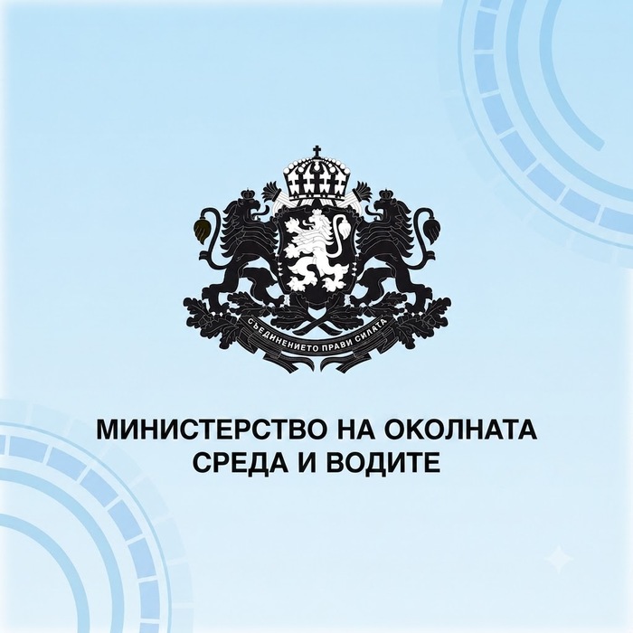 ministerstvo-na-okolnata-sreda-i-vodite-bta_700x700_fit_478b24840a