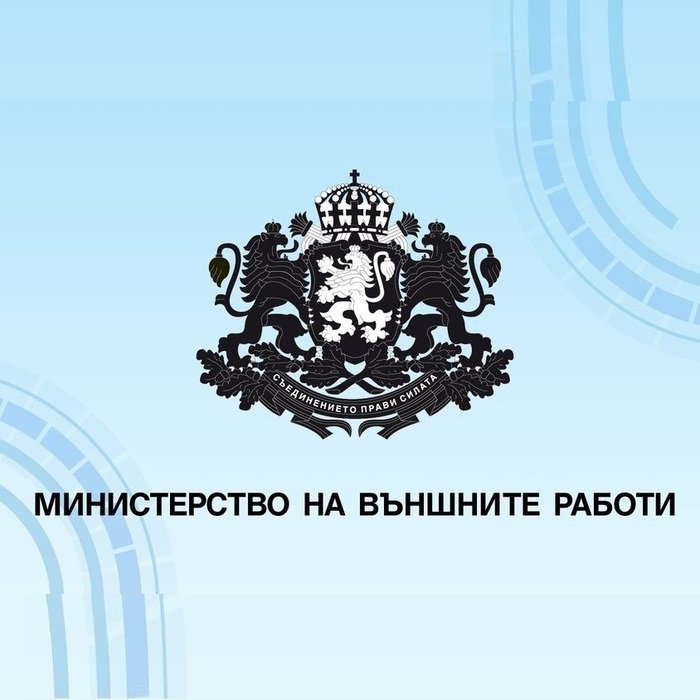 ministerstvo-na-vunshnite-raboti-bta_700x700_fit_478b24840a
