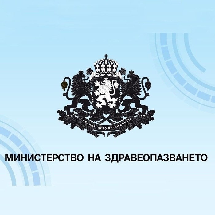 ministerstvo-na-zdraveopazvaneto-bta_700x700_fit_478b24840a