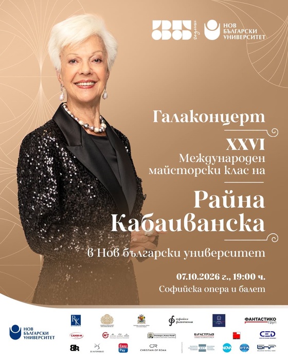 galakoncert-plakat-09-26-raina-kabaivanska_700x700_fit_478b24840a