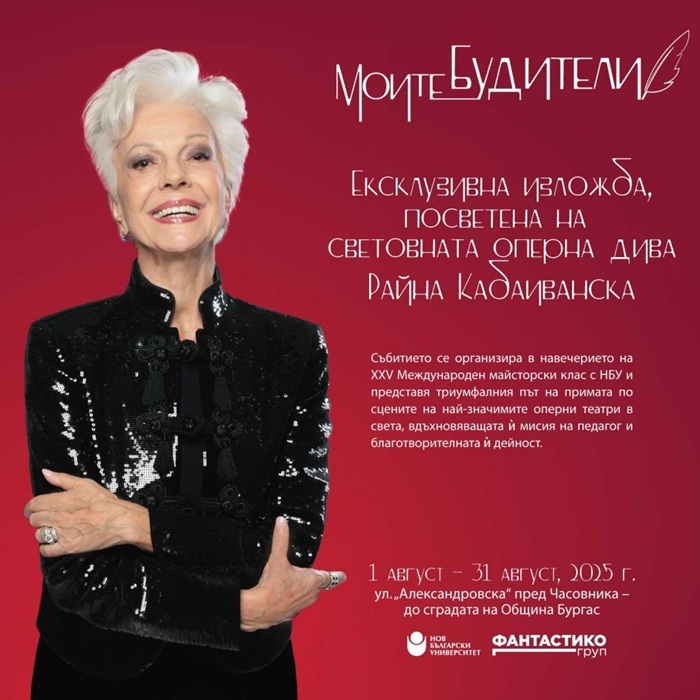 moite-buditeli_700x700_fit_478b24840a