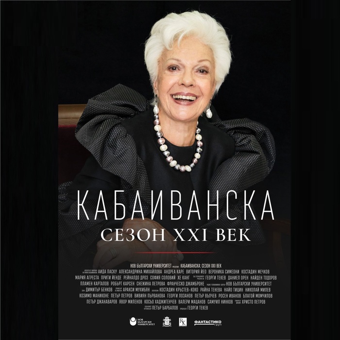 plakat-kabaivanska-sezon-xxi-vek_700x700_fit_478b24840a