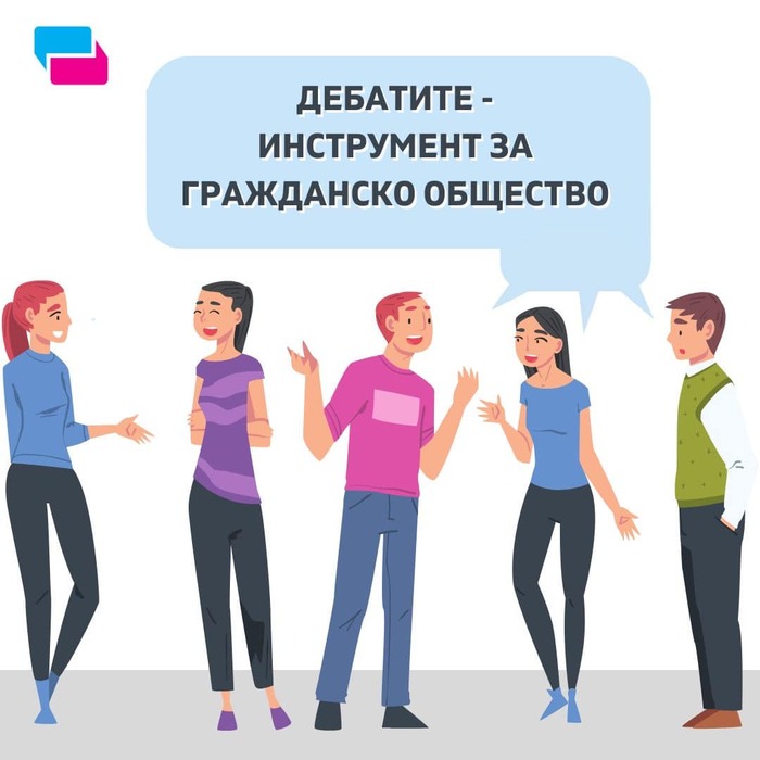 debati-asoziazia-debati-balgaria_700x700_fit_478b24840a