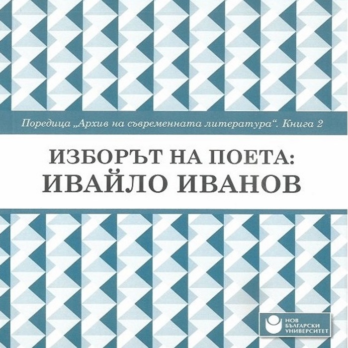 izborut-na-poeta-nbu_700x700_fit_478b24840a