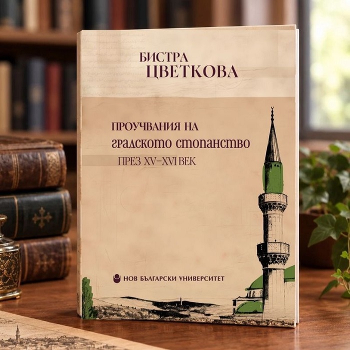 prouchvania-na-gradskoto-stopanstvo-nbu_700x700_fit_478b24840a