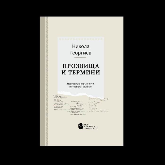 prozvista-termini-nbu_700x700_pad_478b24840a