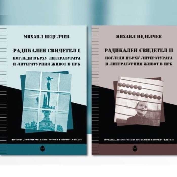 radikalen-svidetel_700x700_fit_478b24840a