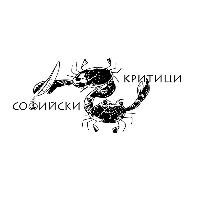 sp-sofiiski-kritizi-nbu_700x700_fit_478b24840a