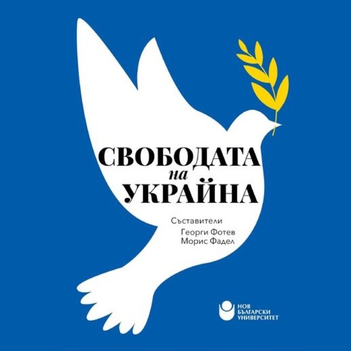 svobodata-na-ukrajna-nbu_700x700_fit_478b24840a