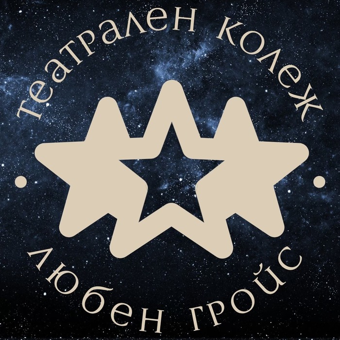 teatralen-kolej-luben-grois-facebook_700x700_fit_478b24840a