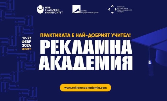 reklamna-akademia-2024_700x700_fit_478b24840a
