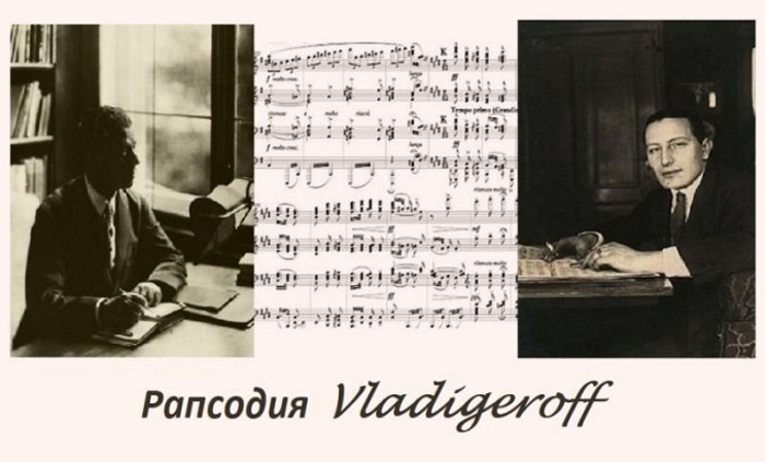 rapsodia-vladigeroff_700x700_fit_478b24840a