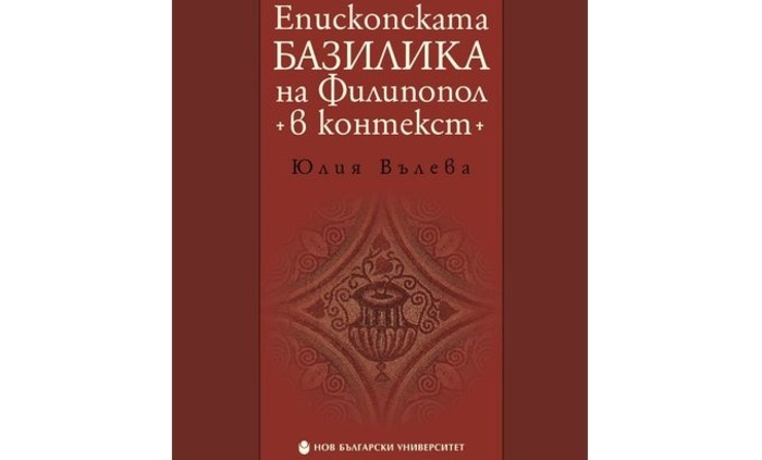 episkopskata-bazilika_700x700_fit_478b24840a