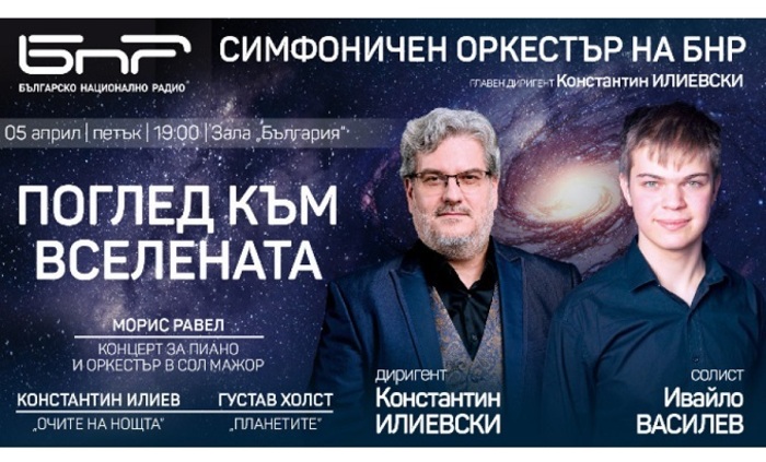 simfonichen-orkestyr-na-bnr-konstantin-ilievski-i-ivailo-vasilev-bnr_700x700_fit_478b24840a