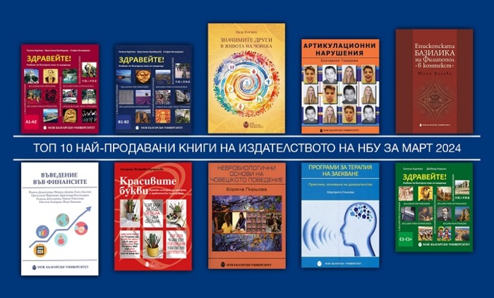 top10-nai-prodavani-zaglavia-mart_700x700_fit_478b24840a