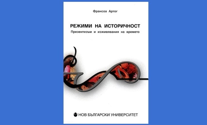 rezhimi-na-istorichnost_700x700_fit_478b24840a