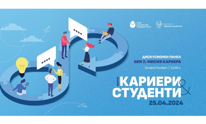 karieri-studenti_700x700_fit_478b24840a
